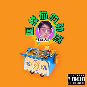 青青草蝌蚪窝91
